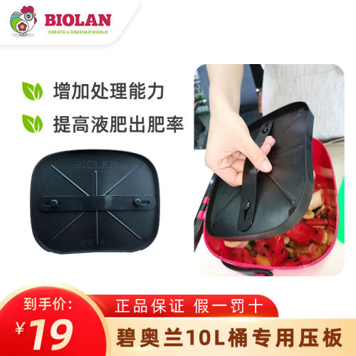 方便堆肥碧奥兰压板堆肥