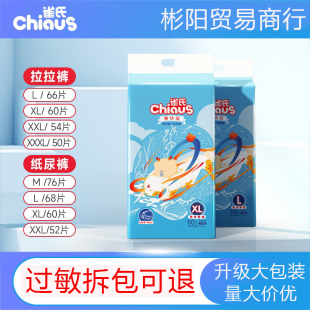 M码 XXXL宝宝柔薄透气尿不湿S XXL 雀氏薄快吸婴儿学步拉拉裤