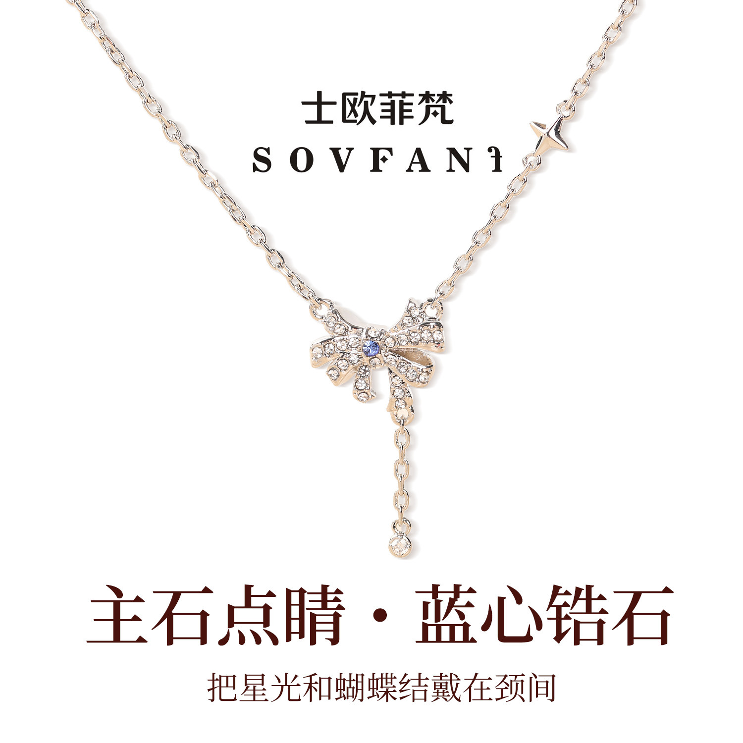 蝴蝶结蓝色锆石项链轻奢小众吊坠时尚生日礼物送女友