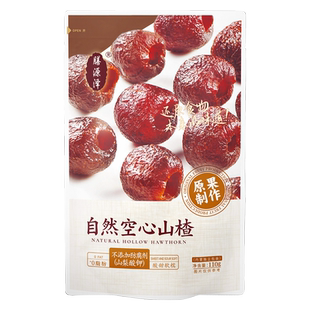 膳源泽自然空心山楂休闲零食蜜饯果干配料干净独立包装0脂肪解腻