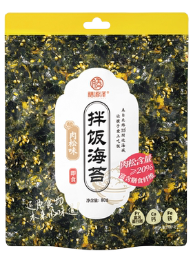 膳源泽肉松拌饭海苔营养优选紫菜孩子爱吃肉松含量大于20%旗舰店