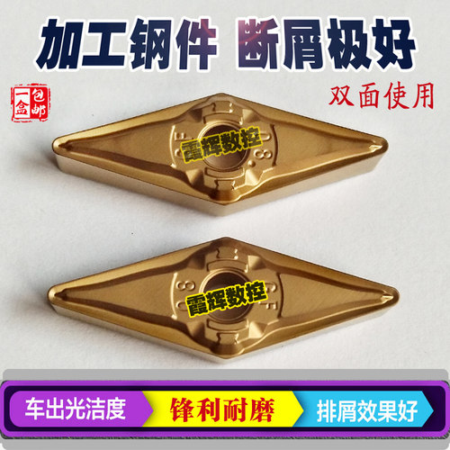 35度菱形刀片VNMG160404/160408-GF断屑好加工钢件硬钢外圆车刀片
