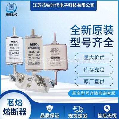 RS34 (NGTC3) 500V/690V   MRO茗熔熔断器方管刀形触头保险丝