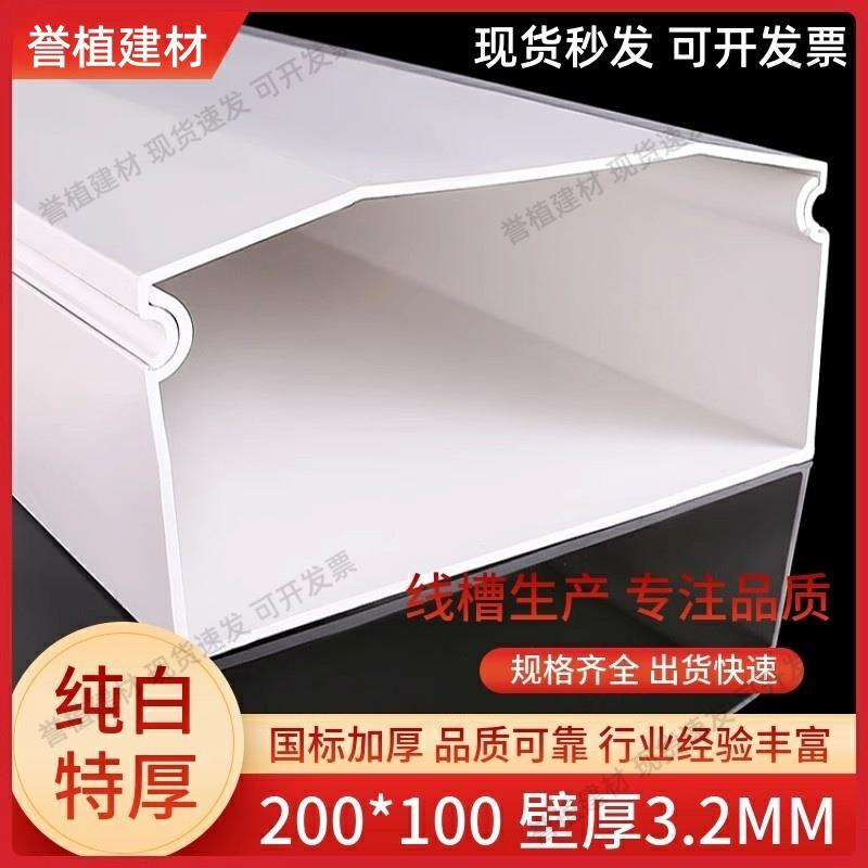 200x100大线槽阻燃桥架线槽防火线槽塑料工业桥架走线槽电缆线槽
