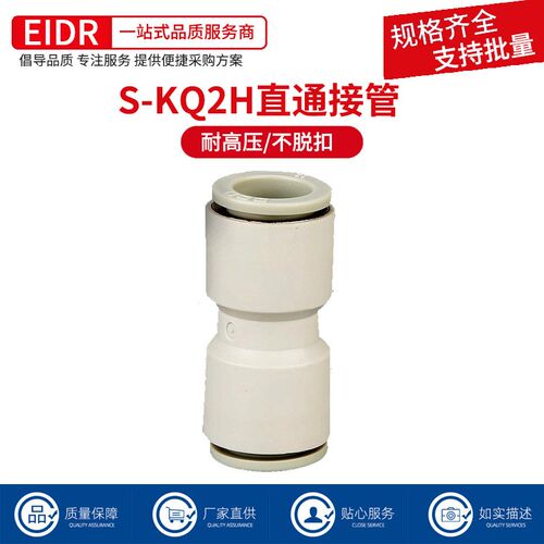 气管等径直通三通快插接头KQ2T/KQ2U/KQ2L/KQ2H04/06/08/10-00