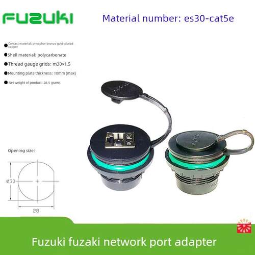 Es30-Cat5E网线对接适配器以太网适配器长螺纹适用于厚板停机安装