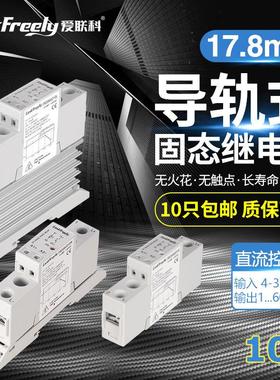 TRD-060D10导轨式单相固态继电器模块直流控直流10A dc-dc散热器