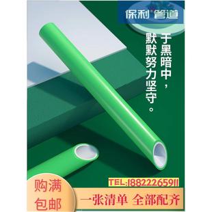 天津保利PPR管家装水管外绿内白双色家装弯头三通直接截止阀过桥