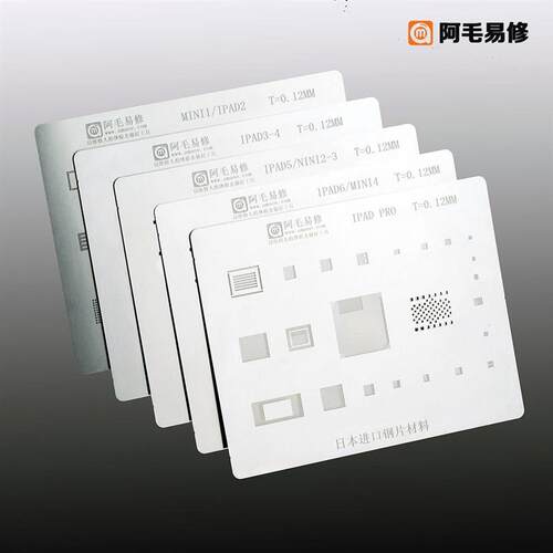 阿毛易修植锡网2/3/4/5/6/PRO/mini1/2/3/4/带CPU位钢网