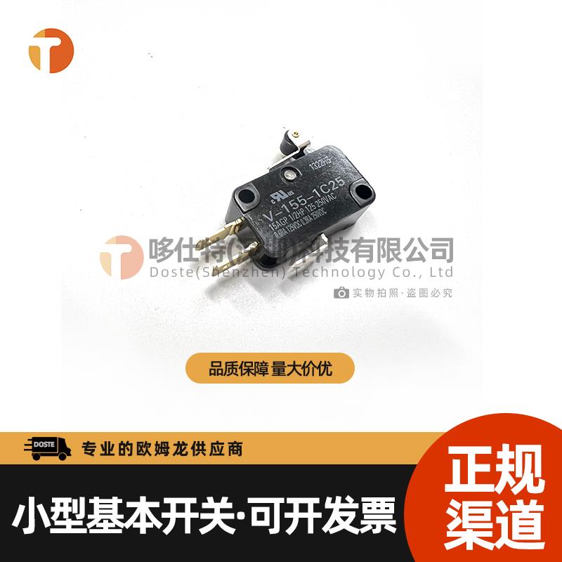V小型基本开关10A15A 16A 21A AC250V微动开关V-155-1C25行程开关