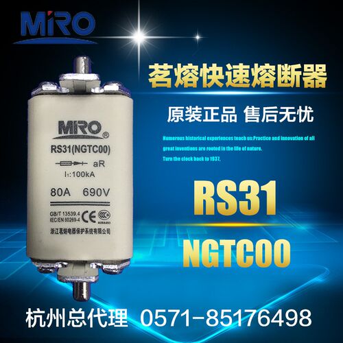 茗熔熔断器RS31 60A 63A 70A 80A NGTC00 3NE80 660V RS711BC