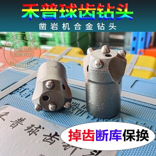 普兰卡禾普40冷压钻头 42球齿钻头 柱齿钻头 梅花三角形开宇钻头