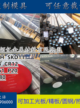 M42高速钢 M42圆钢磨光棒2 3 4 5 6 7 8 9 10 W6Mo5Cr4V2Co5圆棒e