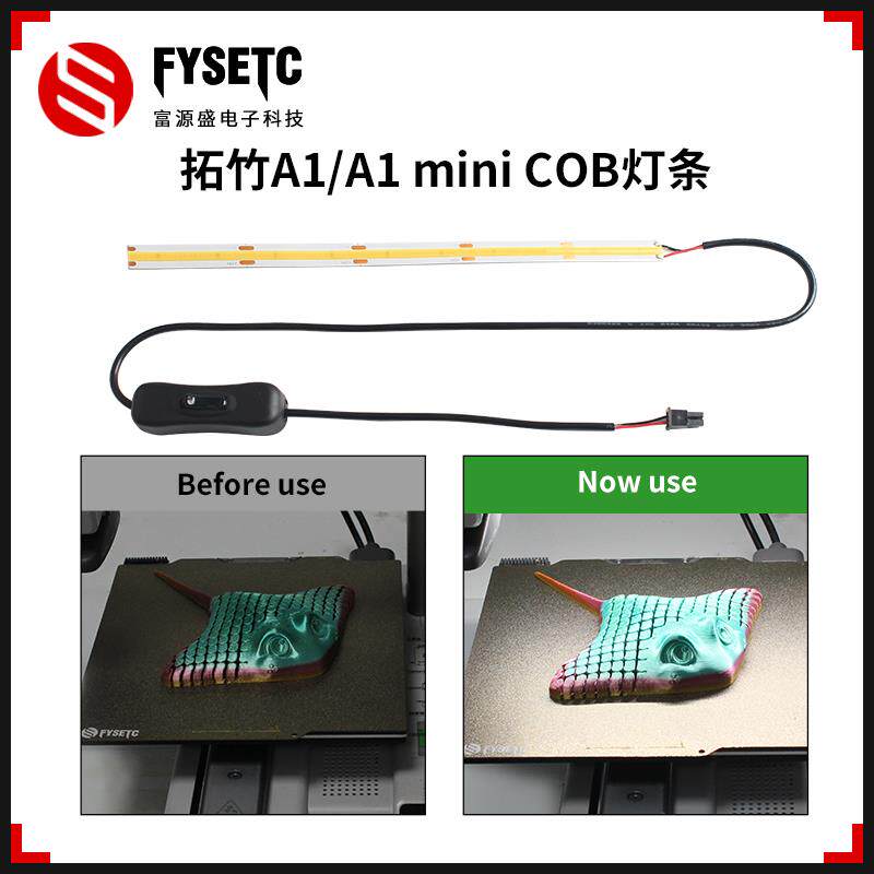 3D列印机LED照明灯条 COB24V竹子A1/A1 mini灯条升级套件