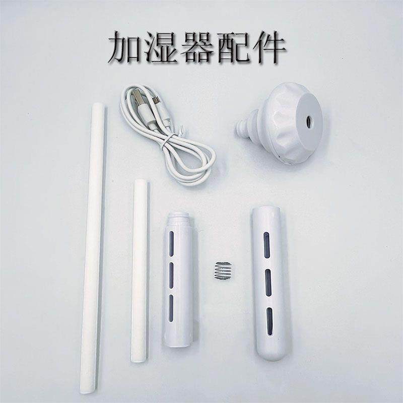 加湿器配件加湿器喷雾头加湿器管加湿器弹簧加长管道配件