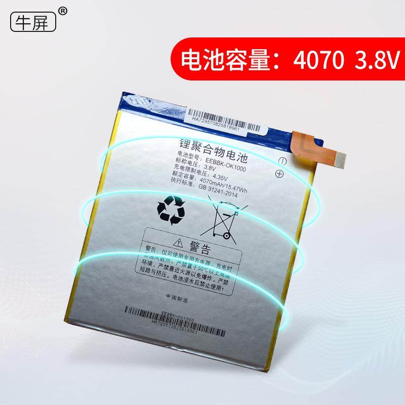 适用于小天才儿童平板XTC K1 K1S 电池聚合物锂电池充电接口尾插