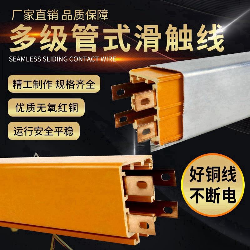 管式滑触线多极导电轨4-16极行车安全滑线DHG防尘铝弧形管式导轨