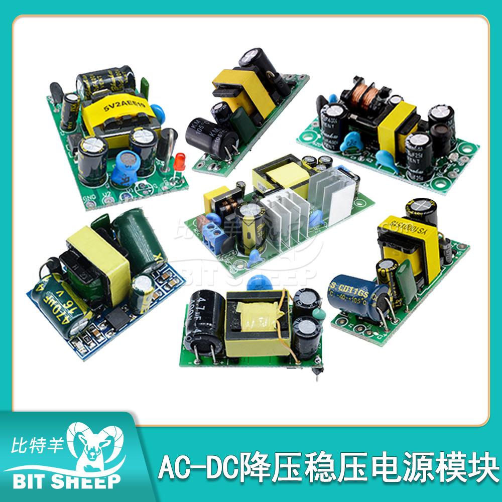 AC-DC降压模块220V转5V9V12V24V交流转直流1A700MA隔离开关电源