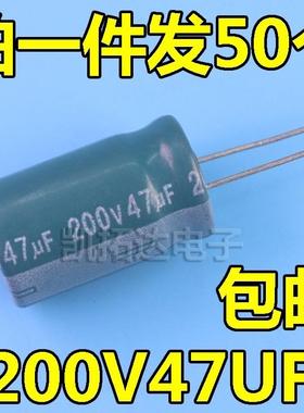 200V47UF 250V47UF 200V100UF 33UF直插铝电解电容