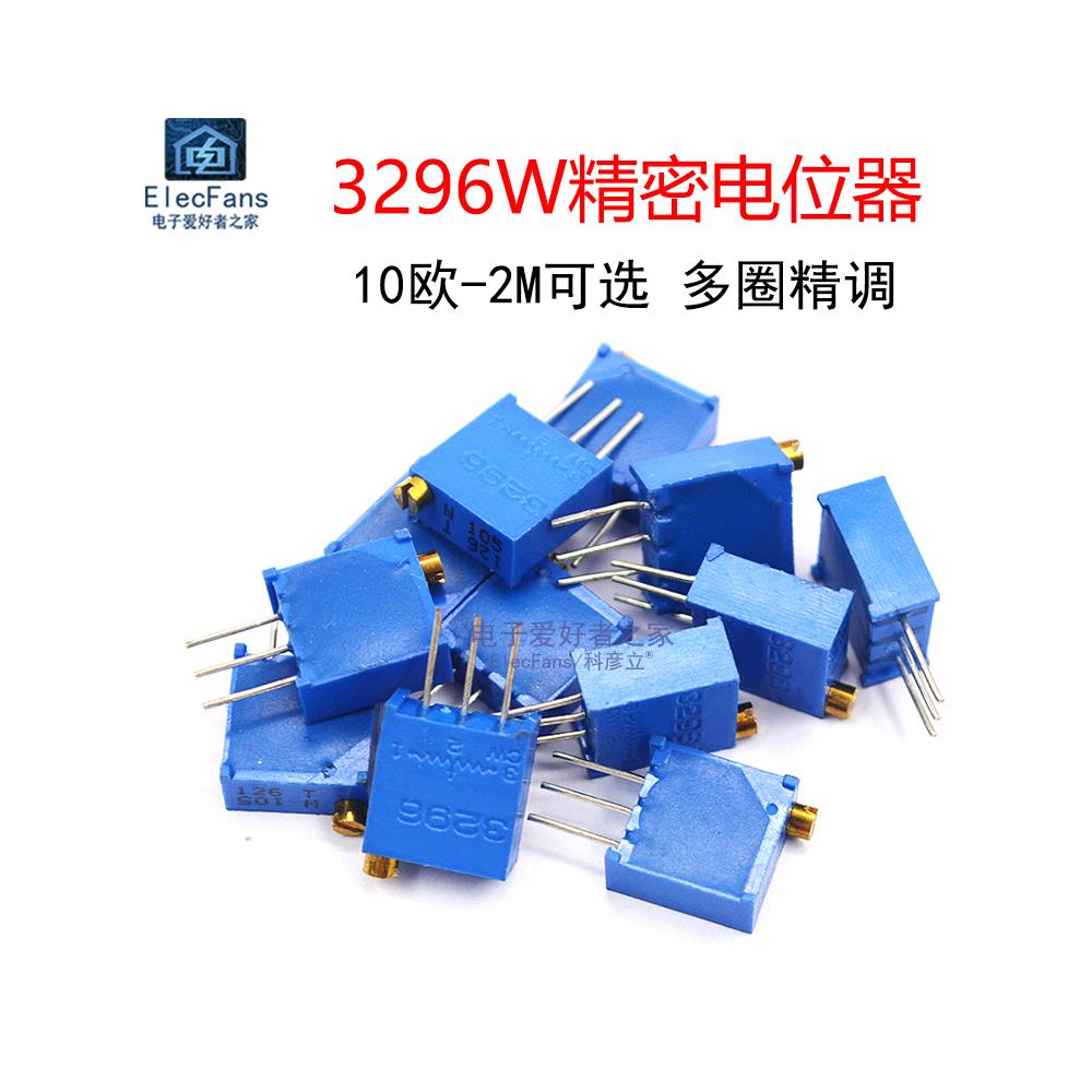 3296W电位器1K/2K/5K/10K/20K/50K/100K/200K/500K/1M/2M可调电阻