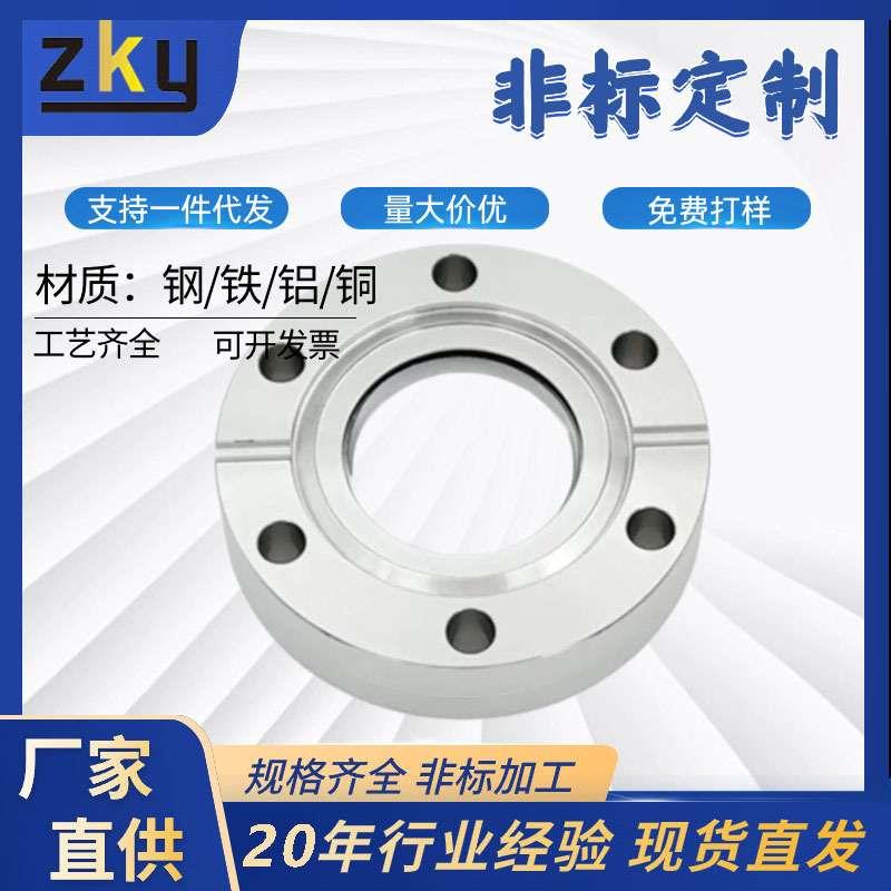 CF50/63/80/100真空法兰观察窗视窗蓝宝石硼硅石英玻璃视镜