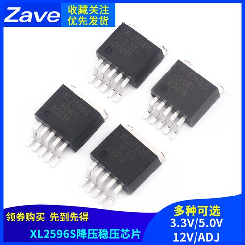 XL2596S-3.3/5.0/12V/ADJ E1 贴片TO263降压稳压芯片LM2596S