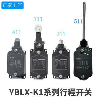 正泰YBLX-K1/111 211 311 411 511自覆位行程开 关 极限开 关JLXK