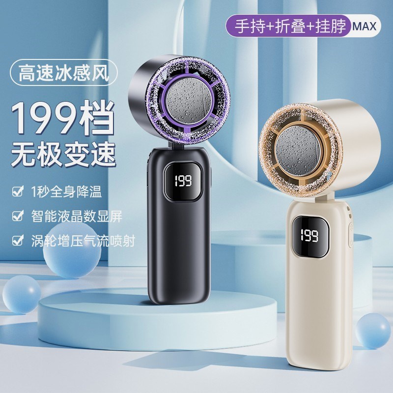 科宾斯高速冰敷手持风扇可折叠挂颈桌面充电户外静音大风力小气动图片
