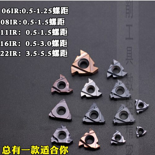 数控内螺纹刀片小孔硬质合金超硬机夹车床刀具刀粒不锈钢钢件通用
