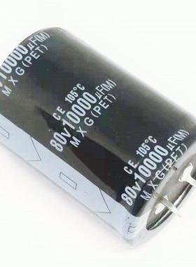 80v10000uf 10000uf80v 牛脚型直插铝电解电容 规格：35*50 35X60