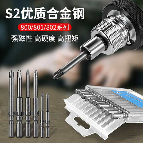 60长S2钢质800 801/802电批头5mm/6mm电钻批咀电动螺丝刀头起子头