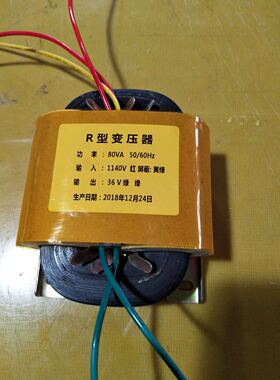 定做R型电源变压器 矿用变压器 80VA 1140V转36V127V220V380V660V
