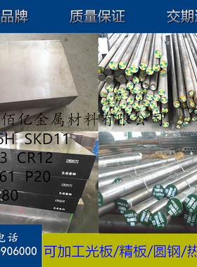 4cr13 440c 630 904L圆钢 310S不锈钢 17-4PH圆棒 2507双相不锈钢