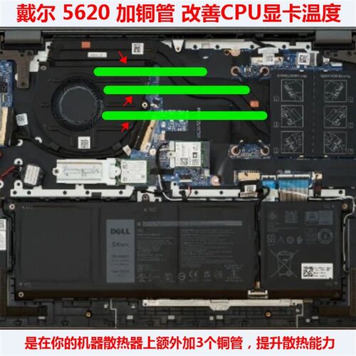 戴尔5620笔记本散热铜管CPU散热管显卡散热器DIY改造纯铜导热铜管