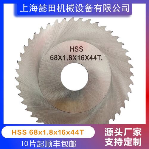 GF锯片6844行星式切管机刀片HSS68X1.8X16X44Torbitalum切管机