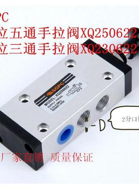 SGPC 升光气动元件手拉阀，二位五通XQ250622，二位三通XQ230622