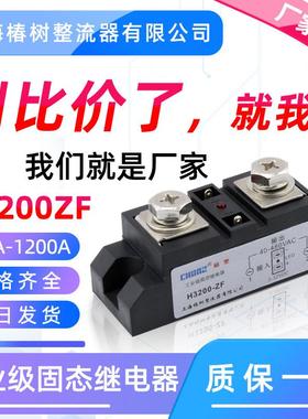 工业级固态继电器H3200Z小型SAM GJ SSRHZ200A加热温控炉全新