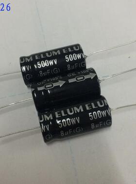 8uf/10uf450V全新原装胆机卧式轴向有极性电解电容500V8uf 13X26