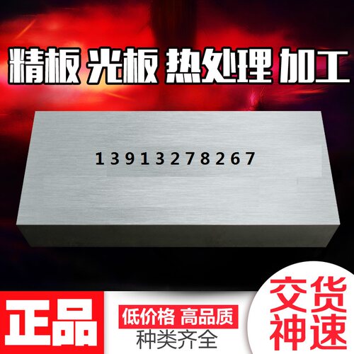 SKD61模具钢3CR2W8V S136H d2 2738 2083 8407 FDAC板材 2316圆钢