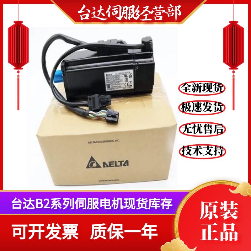 台达B2系列伺服电机ECMA-C20807RS/C20807SS/C20604RS/C20604SS