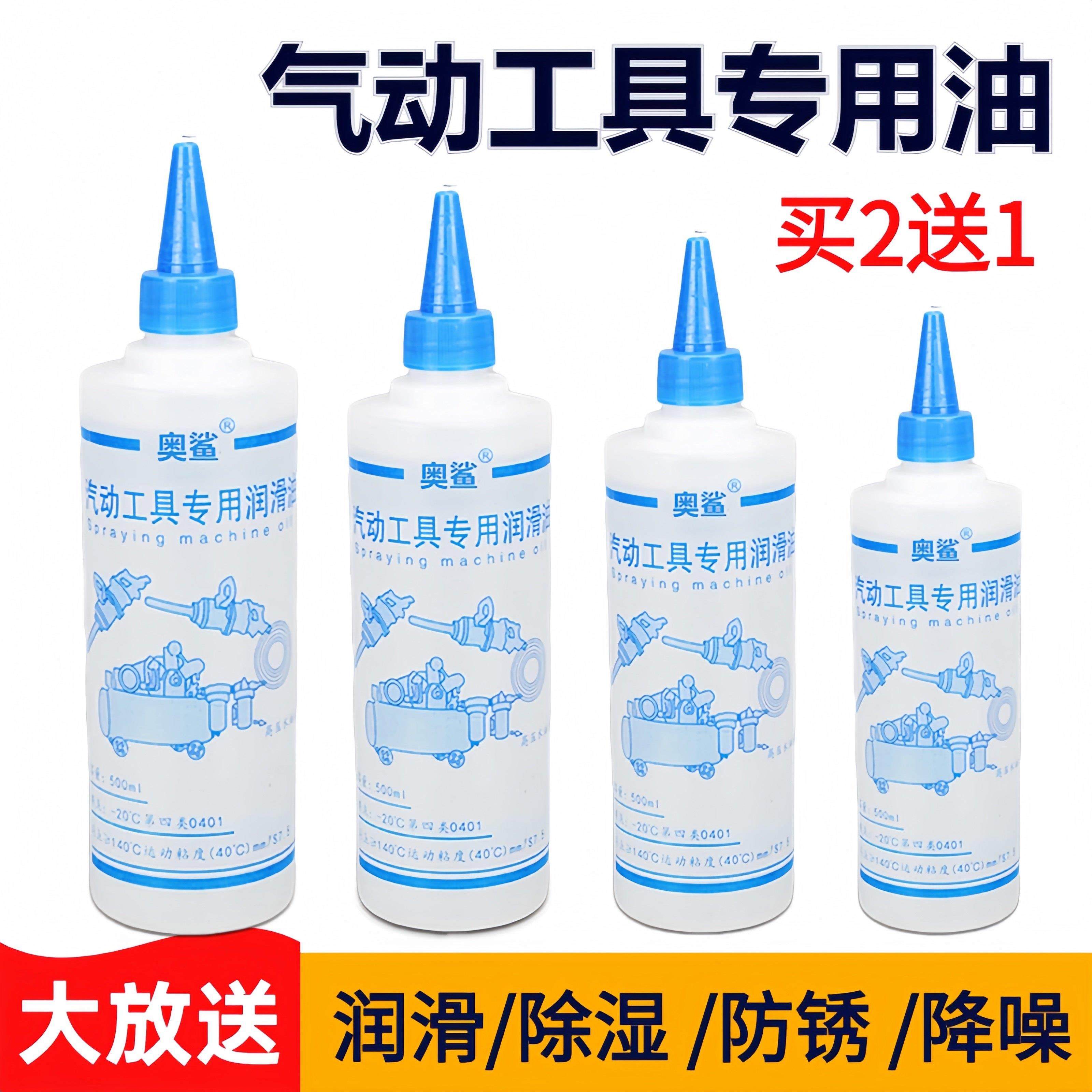 风炮专用油汽动枪油气动工具专用润滑油风批缝纫机风动风炮保养油,3C数码配件,USB多功能数码宝,淘宝优惠券,粉丝福利购,淘宝优惠卷