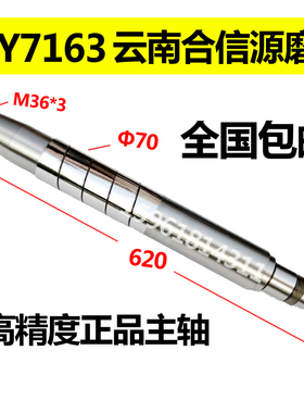 桂北平面磨床配件主轴 云南MY7163 M7140磨床主轴M7150 M7160铜瓦