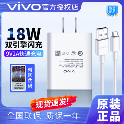 vivo原装充电器18W快充Y31S Y51 Y55手机充电头数据线iqoo Z1 Z1X