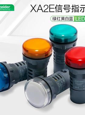 施耐德信号指示灯LED灯珠红色XA2EVB4LC AC220V24V按钮报警灯绿色
