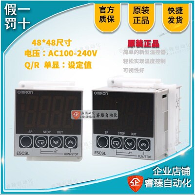 OMRON全新原装温控器仪48*48表E5CSL-RTC/QTC/RP/QP R1TC-101