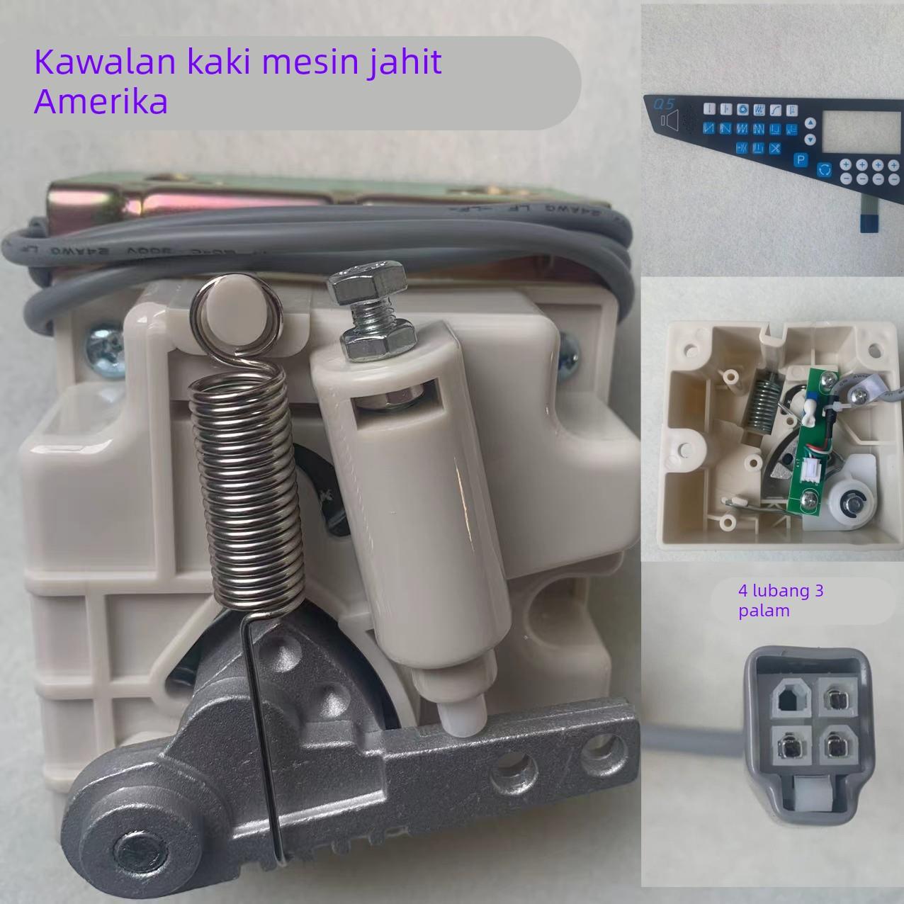 美机电脑平车Q3Q4Q5一体机脚控日圣S5脚踏板开关控制控速器调速器