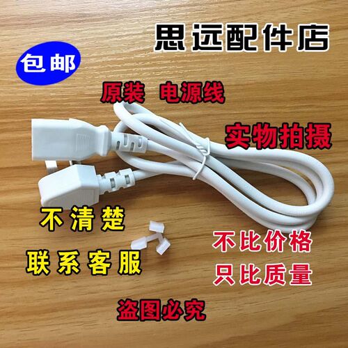 适用奥克斯多功能破壁机HX-PB3922原装电源线插头1200W充电线电线
