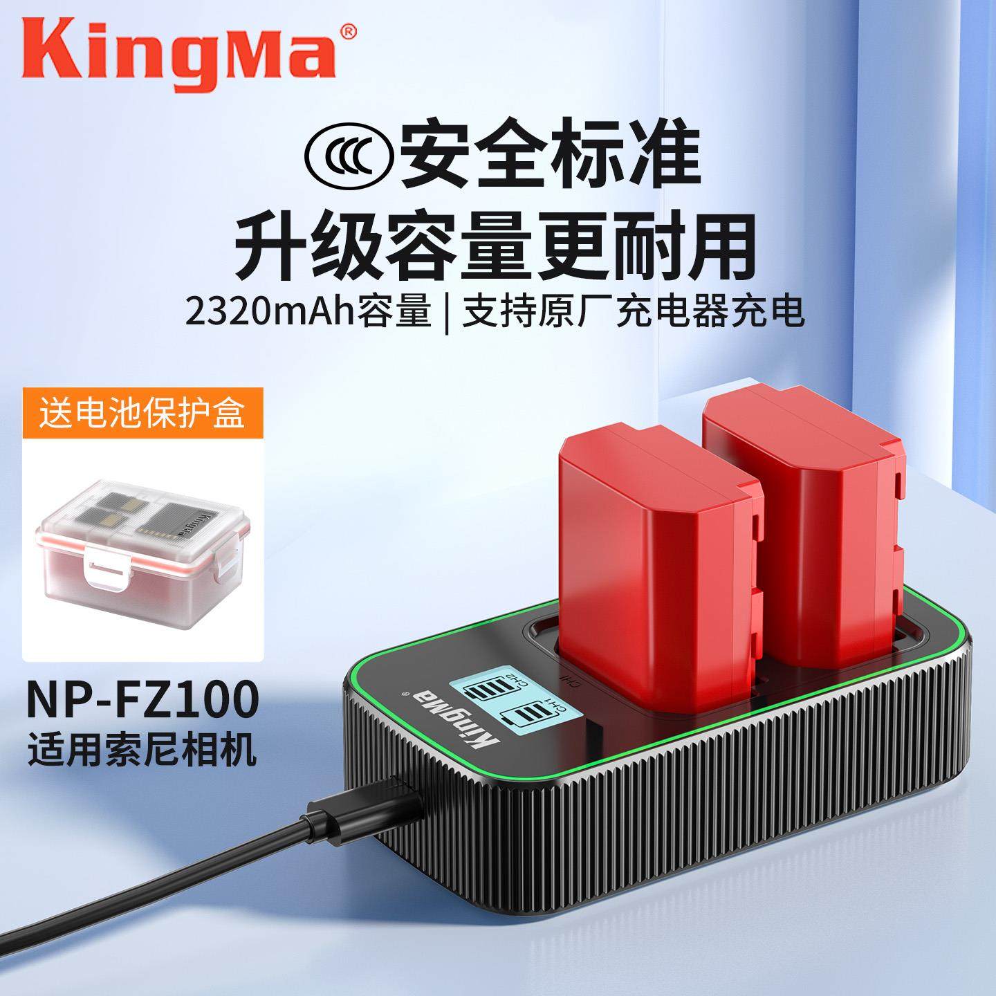 3C认证 劲码NP-FZ100相机电池a7m4充电器适用索尼a7m3 A7c R3 A7R