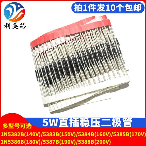 5W稳压二极管1N5382B/5383/5384/5385/5386/5387/IN5388B稳压管