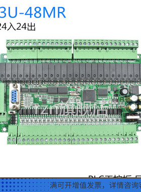 PLC控制器 24入24出 FX3U-48MR FX3U-48MT 带高速计数 带模拟量
